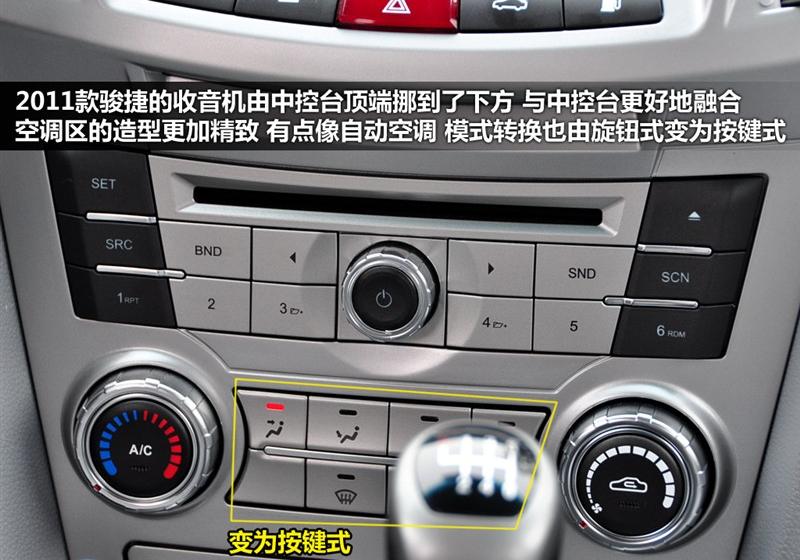 华晨中华 中华骏捷 2011款 1.8T MT豪华型