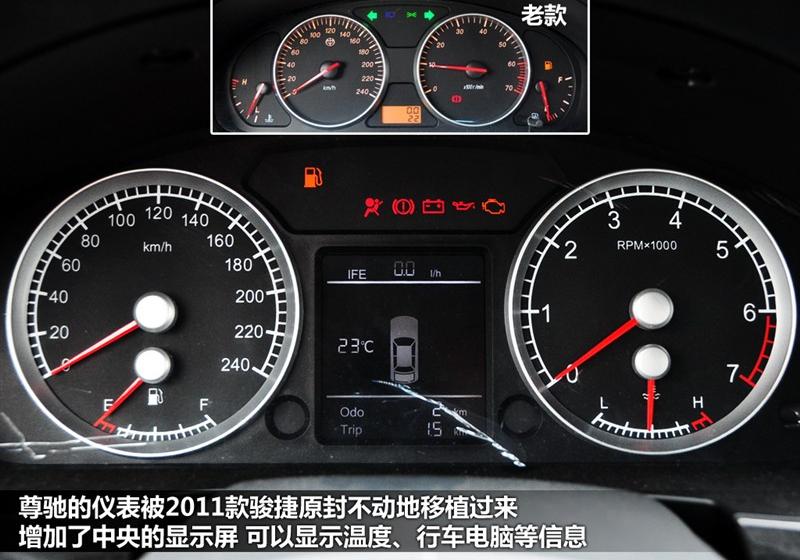 华晨中华 中华骏捷 2011款 1.8T MT豪华型