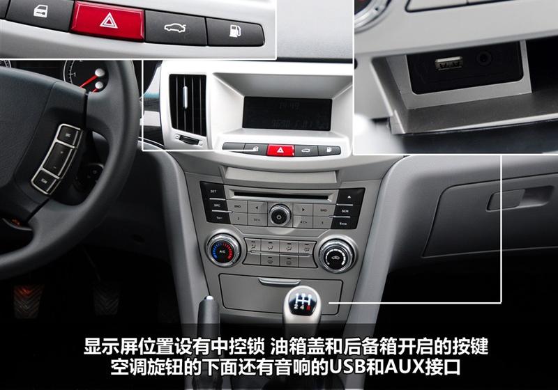 华晨中华 中华骏捷 2011款 Wagon 2.0 MT舒适型