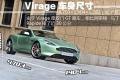 阿斯顿·马丁 Virage 2012款 6.0 Coupe