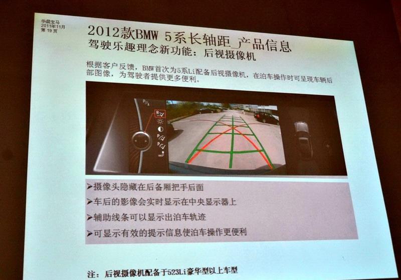华晨宝马 宝马5系 2012款 520Li典雅型