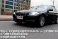 宝马(进口) 宝马5系(进口) 2012款 530i领先型 旅行版