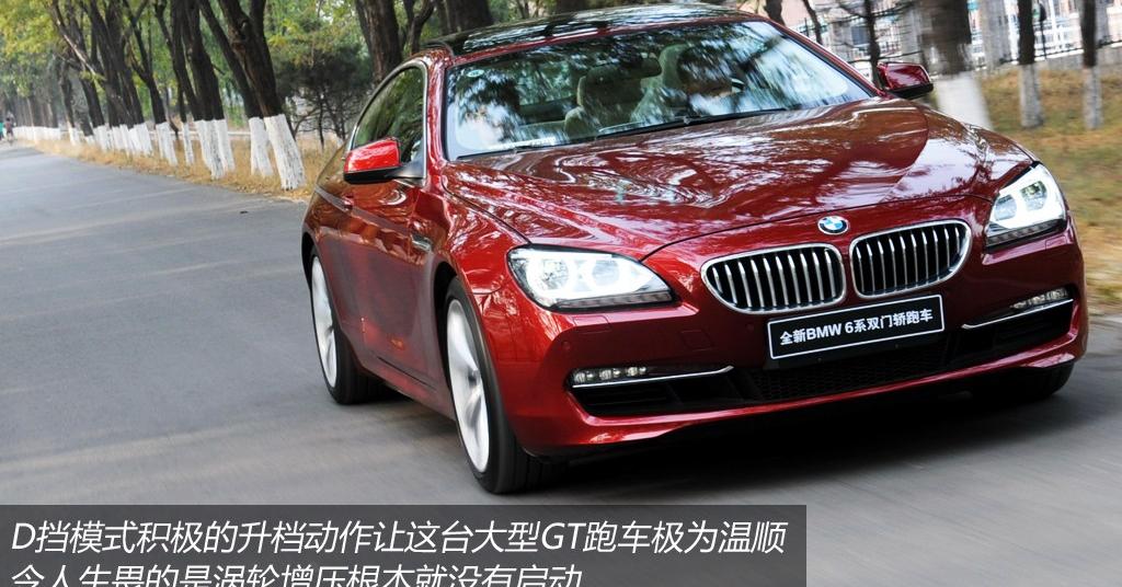 宝马(进口) 宝马6系 2012款 650i双门轿跑车