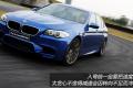 宝马(进口) 宝马M系 2012款 M5