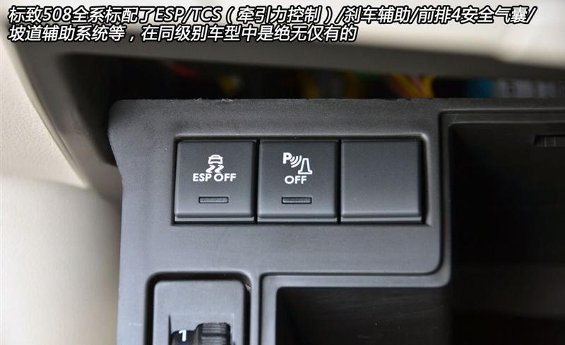 东风标致 标致508 2012款 2.0L自动豪华版