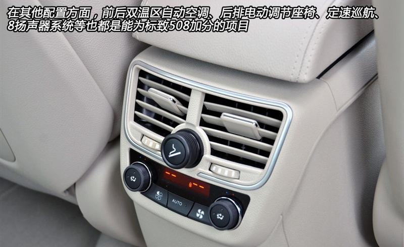 东风标致 标致508 2012款 2.0L自动豪华版