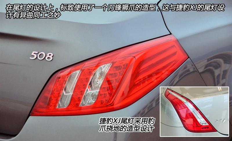 东风标致 标致508 2012款 2.0L自动豪华版