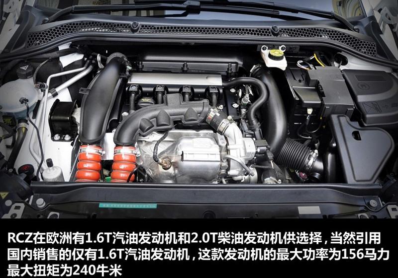 标致(进口) 标致RCZ 2011款 1.6T 豪华运动型