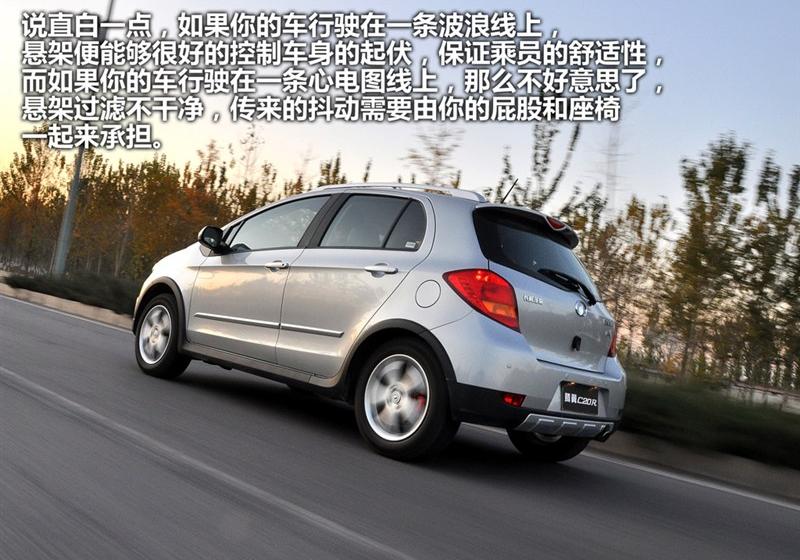长城汽车 腾翼C20R 2011款 1.5 手动都市型