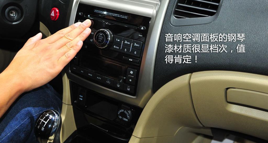 长城汽车 腾翼C50 2012款 1.5T 手动尊贵型