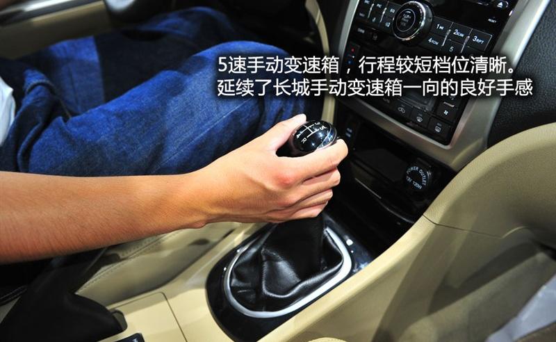 长城汽车 腾翼C50 2012款 1.5T 手动尊贵型