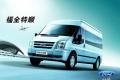 江铃汽车 新世代全顺 2009款 2.3L汽油标准型短轴低顶DURATEC
