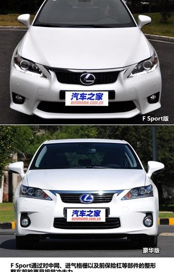 雷克萨斯 雷克萨斯CT 2012款 CT200h F Sport