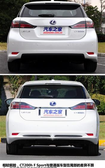 雷克萨斯 雷克萨斯CT 2012款 CT200h F Sport