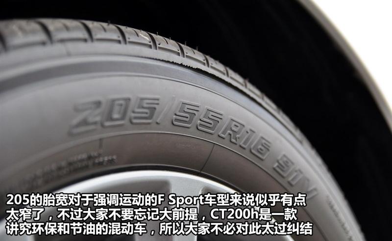 雷克萨斯 雷克萨斯CT 2012款 CT200h F Sport