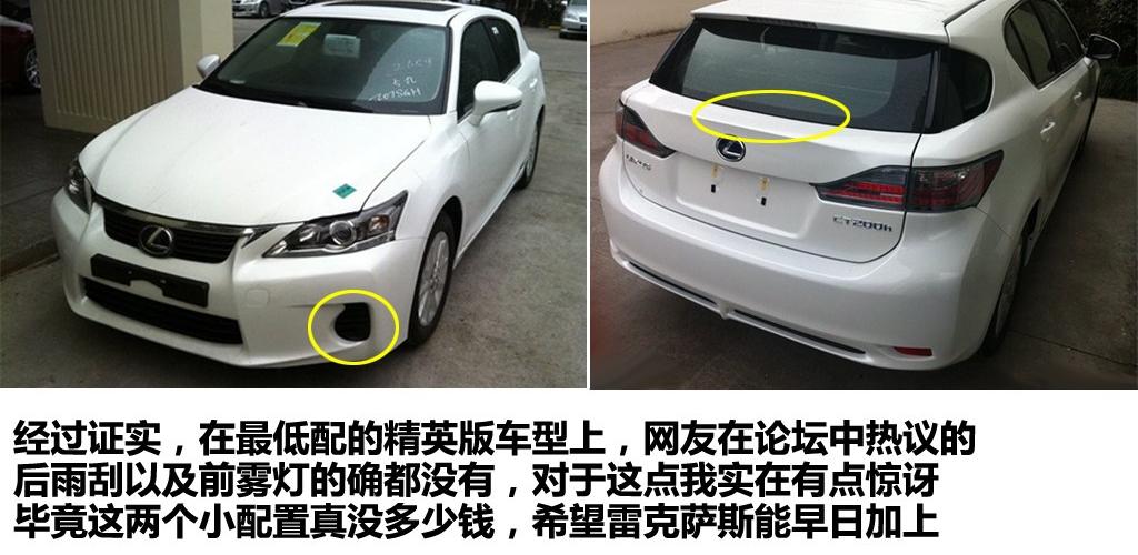 雷克萨斯 雷克萨斯CT 2012款 CT200h F Sport
