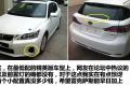 雷克萨斯 雷克萨斯CT 2012款 CT200h F Sport