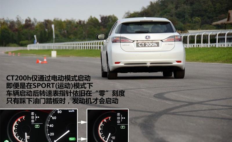 雷克萨斯 雷克萨斯CT 2012款 CT200h 豪华版