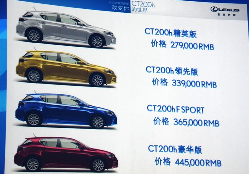 雷克萨斯 雷克萨斯CT 2012款 CT200h 豪华版