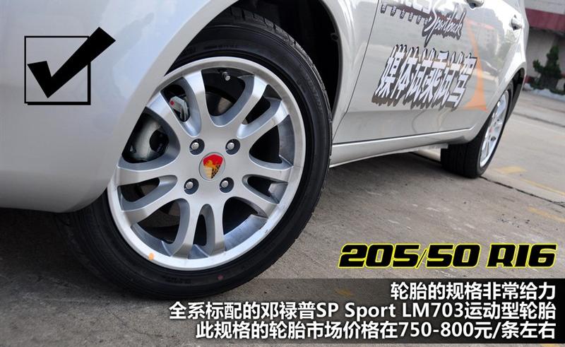 莲花汽车 莲花L5 2011款 Sportback 1.6AT 风尚版