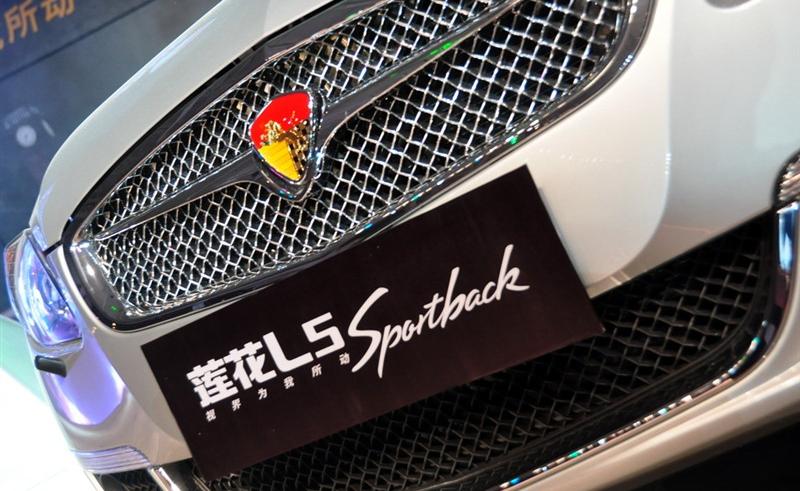 莲花汽车 莲花L5 2011款 Sportback 1.6AT 风尚版