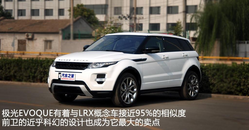 路虎 极光 2012款 2.0T 5门耀动版