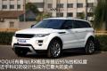 路虎 极光 2012款 2.0T 5门耀动版
