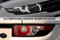 路虎 极光 2012款 2.0T 5门耀动版