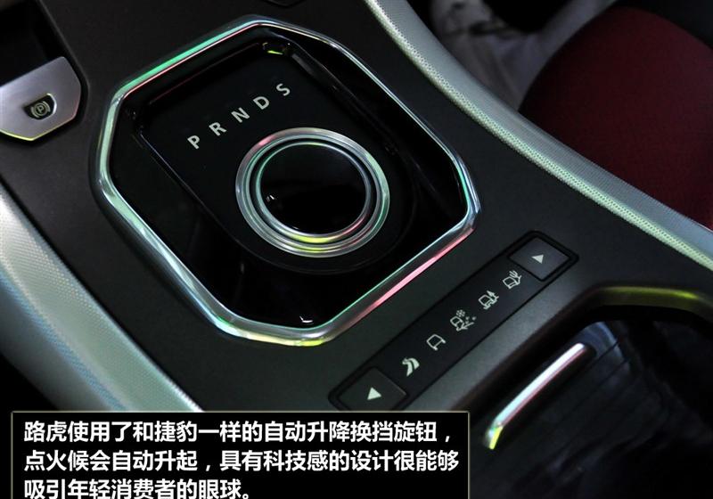 路虎 极光 2012款 2.0T 3门耀动版