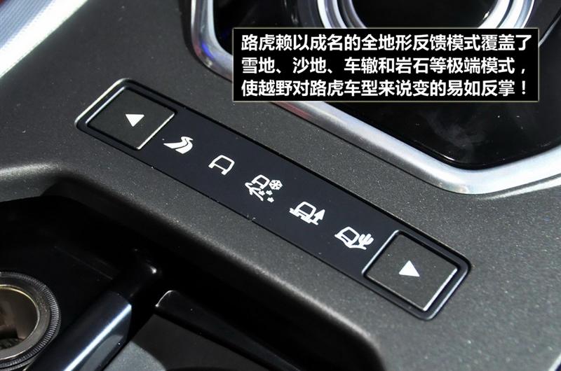 路虎 极光 2012款 2.0T 3门耀动版