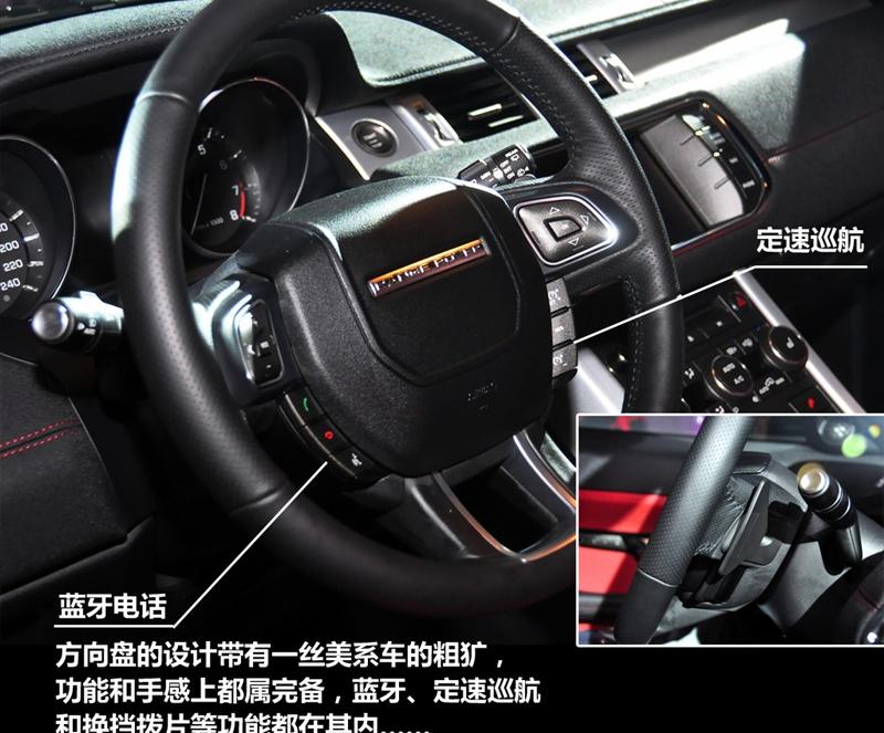 路虎 极光 2012款 2.0T 3门耀动版