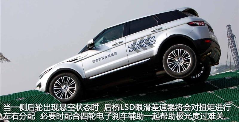路虎 极光 2012款 2.0T 5门耀致版
