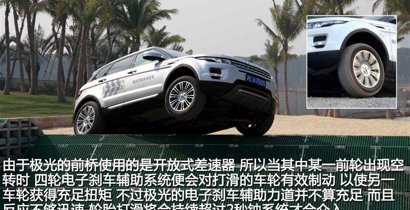 路虎 极光 2012款 2.0T 5门耀致版