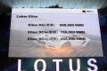 路特斯 Evora 2011款 3.5 V6四座标准版