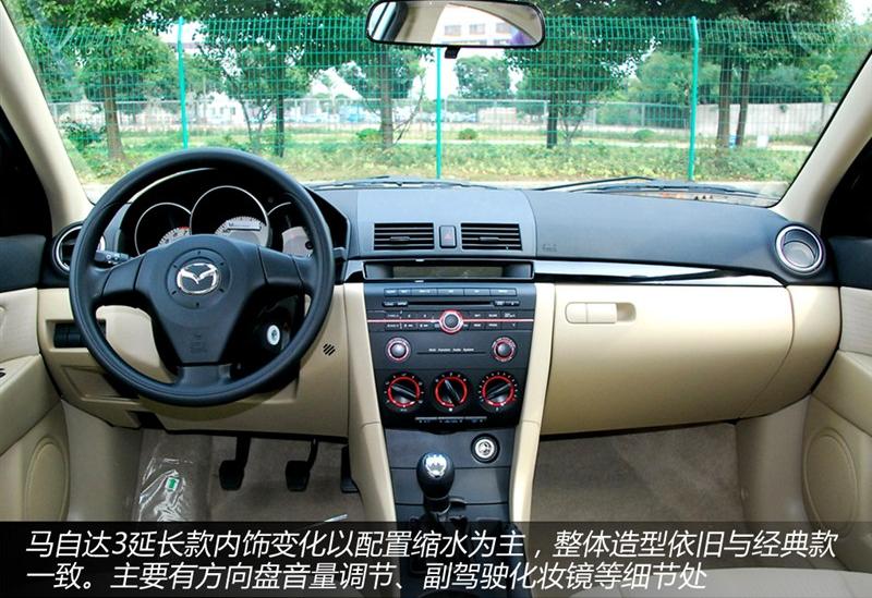长安马自达 马自达3 2012款 1.6 MT经典款特惠型