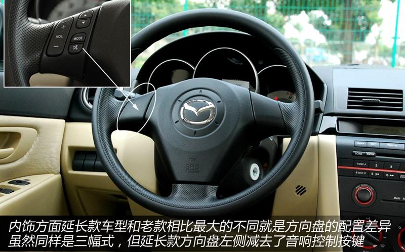 长安马自达 马自达3 2012款 1.6 MT经典款特惠型