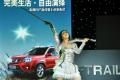 东风日产 奇骏 2012款 2.5L XV 至尊版 CVT 4WD