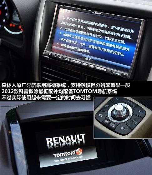 斯巴鲁 森林人 2012款 2.5XS 自动运动导航版