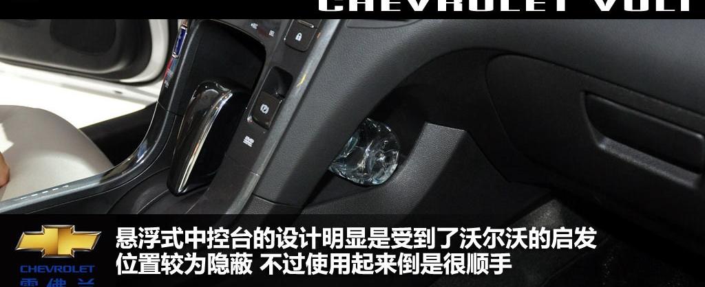 雪佛兰(进口) 沃蓝达Volt 2012款 基本型