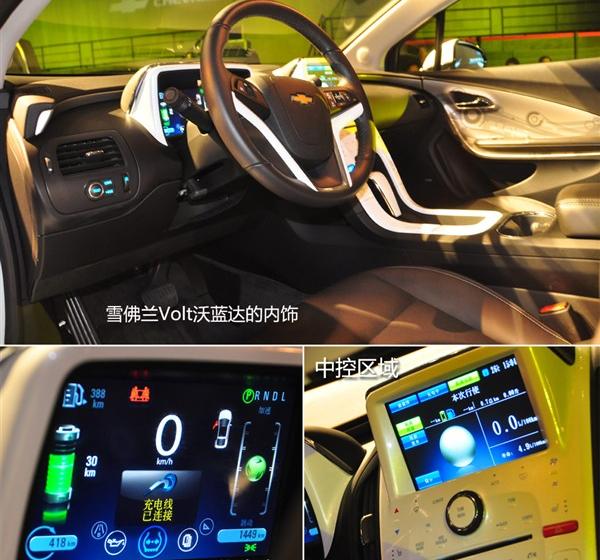 雪佛兰(进口) 沃蓝达Volt 2012款 基本型