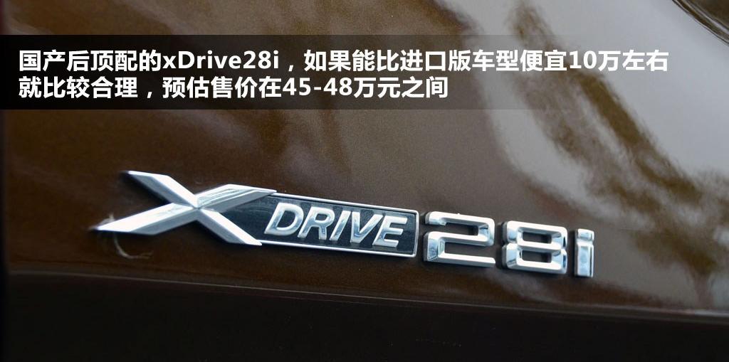 华晨宝马 宝马X1 2012款 xDrive20i豪华型