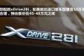 华晨宝马 宝马X1 2012款 xDrive20i豪华型