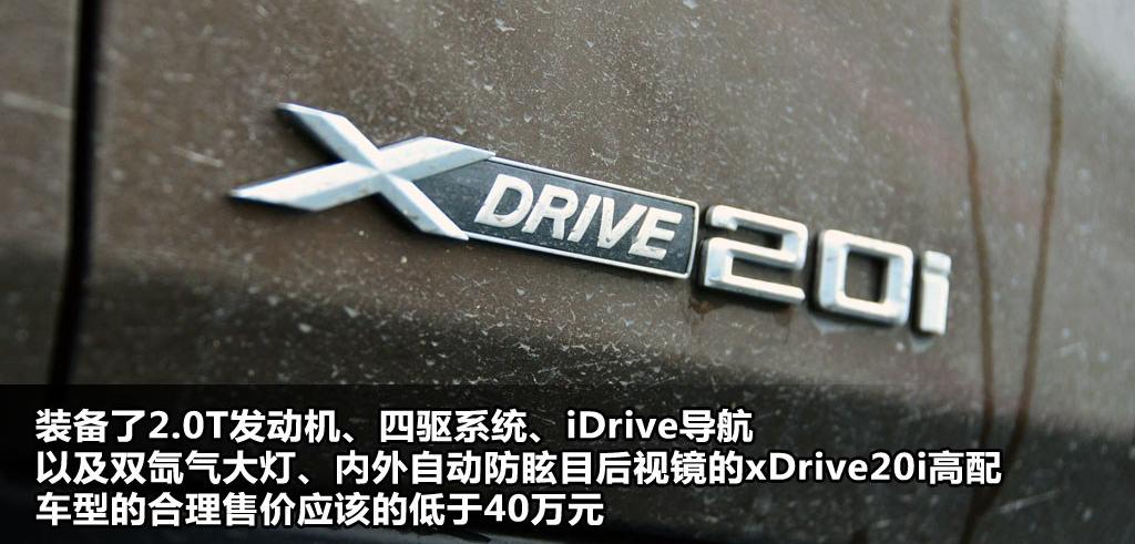 华晨宝马 宝马X1 2012款 xDrive20i豪华型