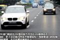 华晨宝马 宝马X1 2012款 xDrive20i豪华型
