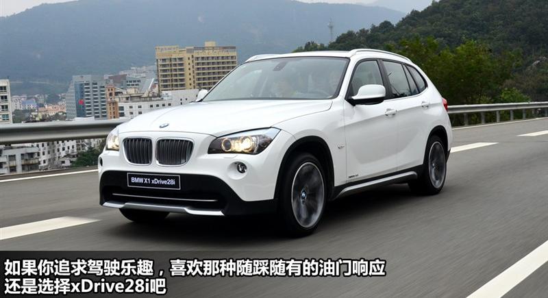 华晨宝马 宝马X1 2012款 xDrive20i豪华型