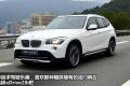 华晨宝马 宝马X1 2012款 xDrive20i豪华型