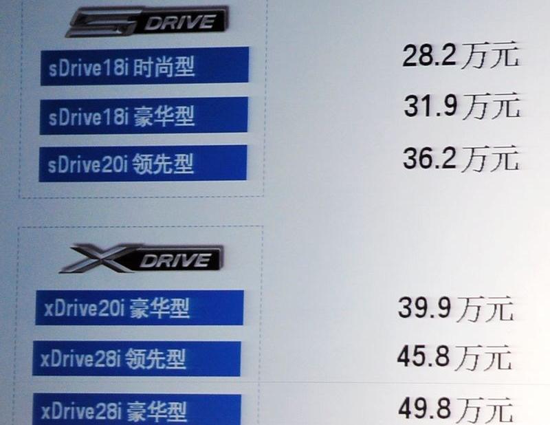 华晨宝马 宝马X1 2012款 xDrive28i豪华型