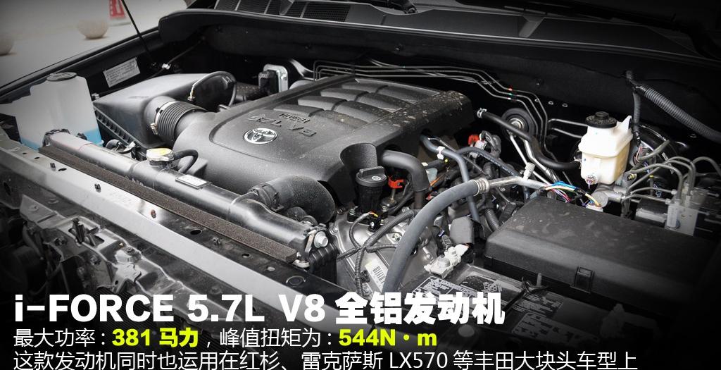 丰田(进口) 坦途Tundra 2011款 5.7 标准型