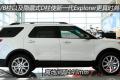 福特(进口) Explorer 2011款 3.5 XLT
