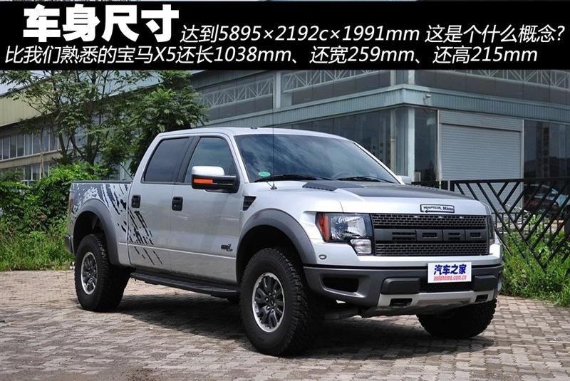 福特(进口) 福特F-150 2011款 6.2L SVT Raptor SuperCrew